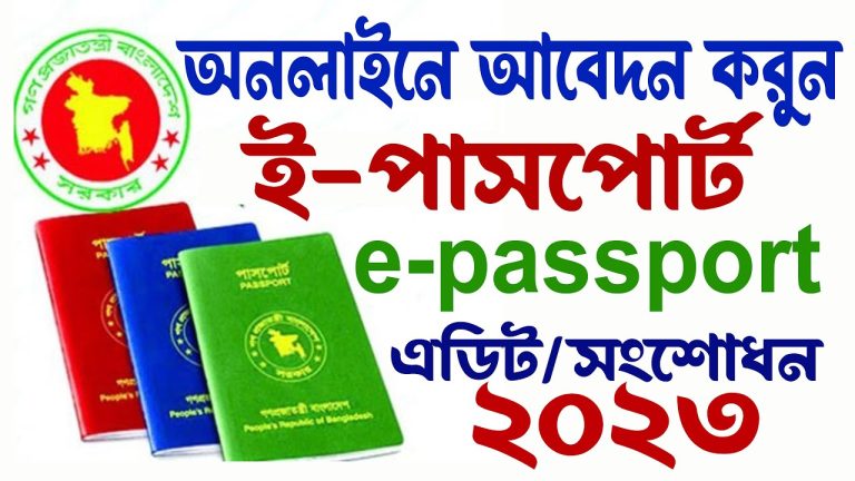 Epassport
