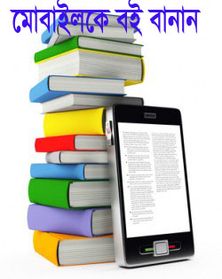 eBooks-e1343249252254