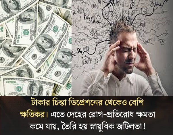 Money Think