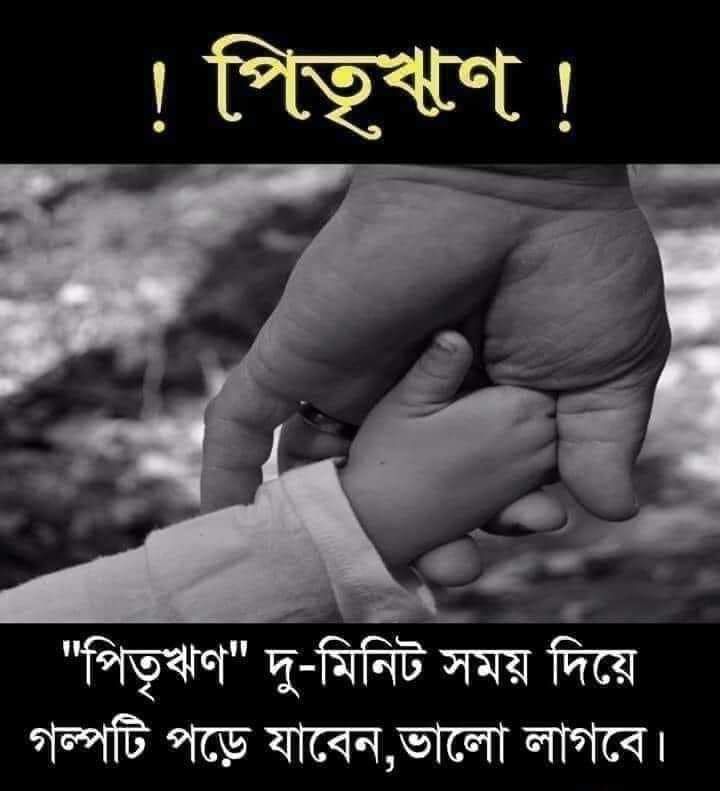 Father