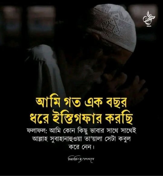 হু