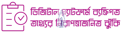 নিরাপত্তা