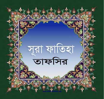 sura